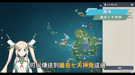 夢見木 位置|【攻略】稻妻群島4種木材⭐最佳區域&砍樹路線，奇饋寶箱，打。